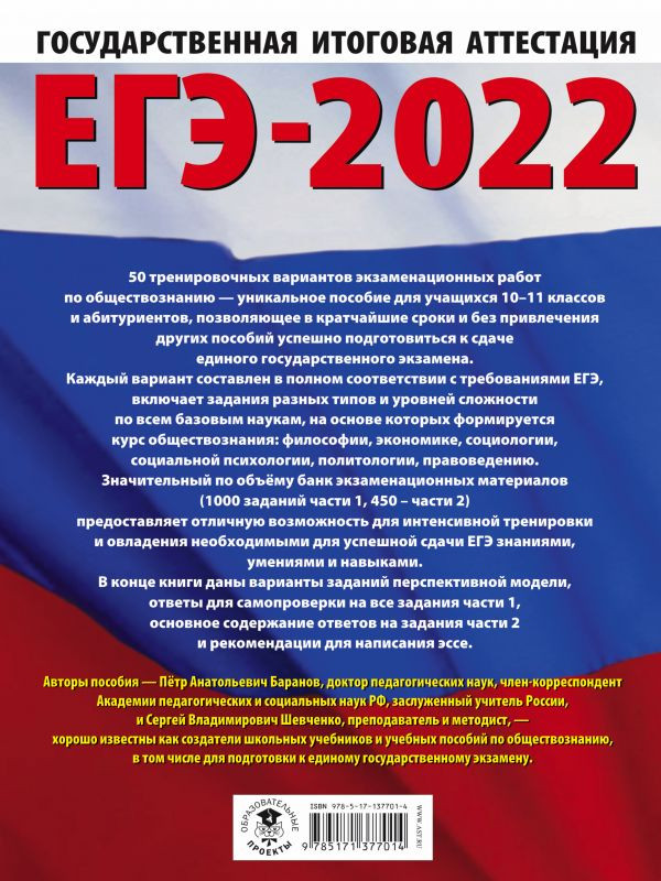 Егэ информатика 2023. ЕГЭ Обществознание 2022. ОГЭ 2023. Книги ОГЭ 2023. ЕГЭ Информатика 2022.