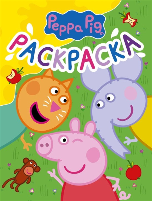 Игра Свинка Пеппа: Книжка раскраска онлайн