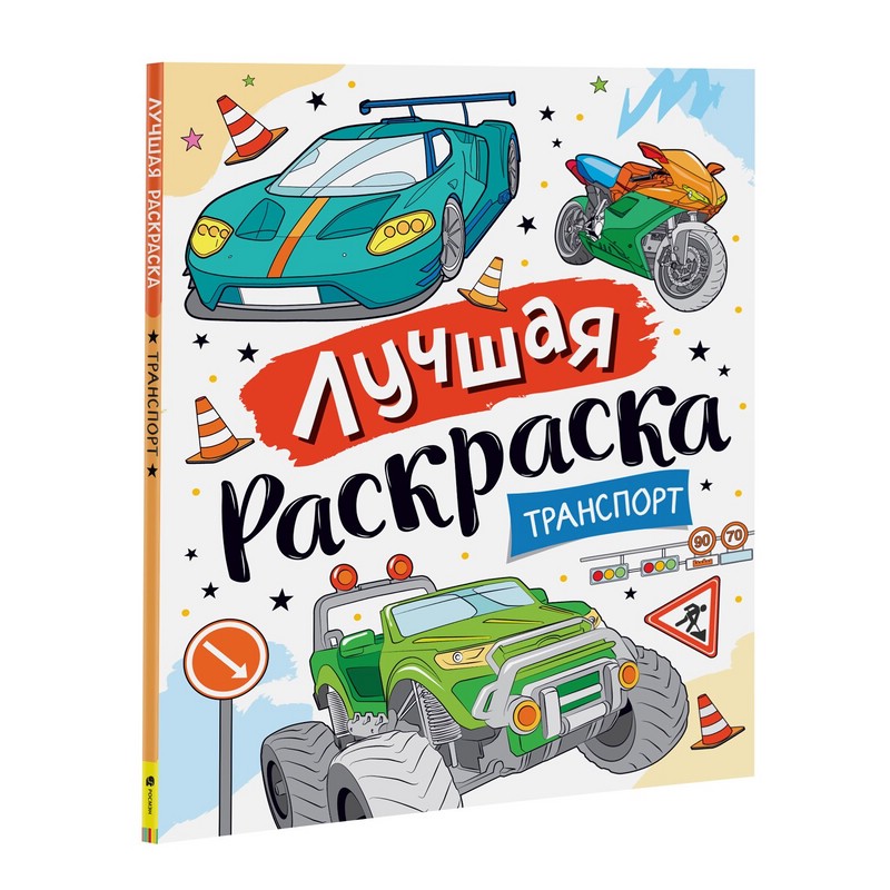 Раскраска тюнинговая русская машина шестерка 😻 распечатать бесплатно