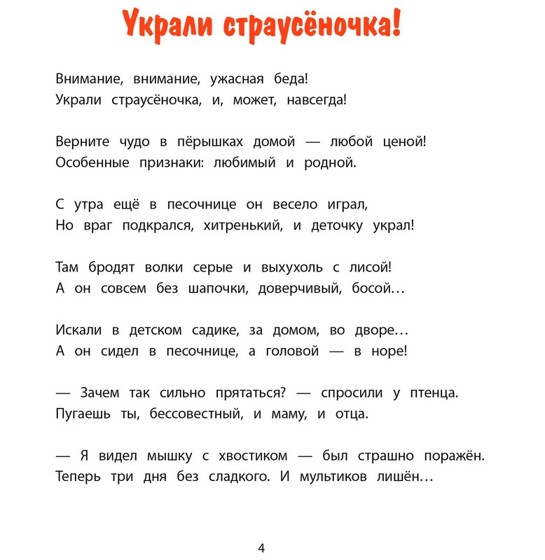 «Он подкрался бесшумно». Женщина, сбитая мужчиной на электросамокате, ищет виновного