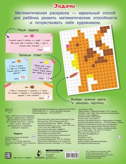 Азбука. Пишем, читаем, рисуем. Занятия с детьми 5-7 лет. Раскраска