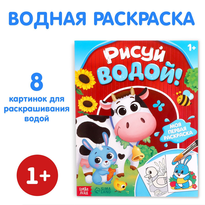 Первая раскраска умного малыша. картинки. Двинина Л.В. - купить книгу с доставкой | Майшоп