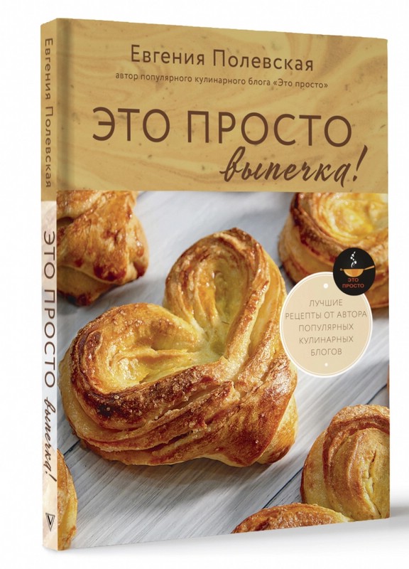 Лепешки (99 рецептов с фото) - рецепты с фотографиями на Поварёконференц-зал-самара.рф