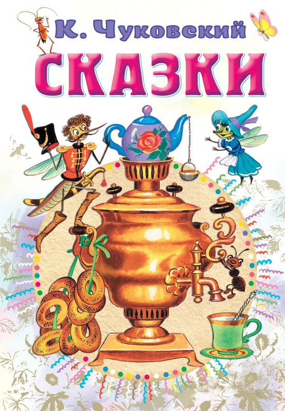 Детские книжки, раскраски и наклейки купить в Минске в интернет-магазине