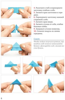 Модульное оригами + Своими руками