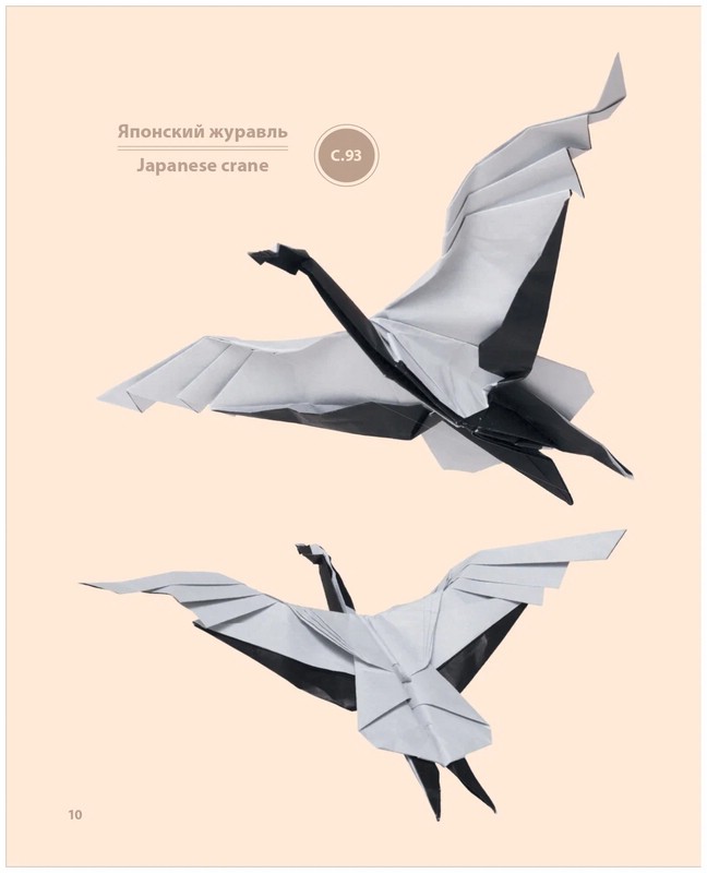 Птица феникс-оригами