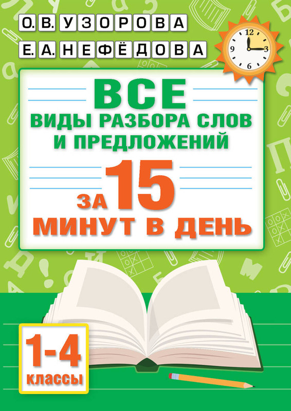 100 поделок для подготовки к школе. [Для развития моторики, памяти, внимания]