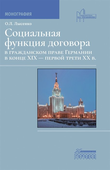 Эннекцерус Курс Германского Гражданского Права Купить Книгу