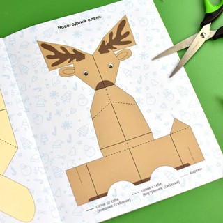 Оригами для малышей. Простые модели. 4+. ФГОС ДО