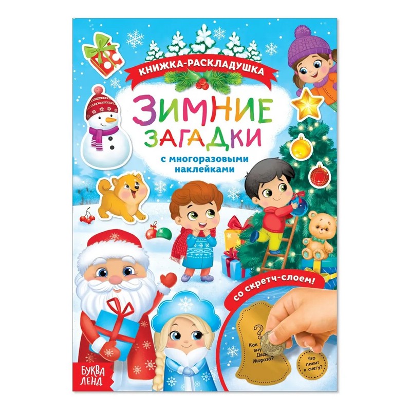 Викторина для детей 5-6 лет с ответами