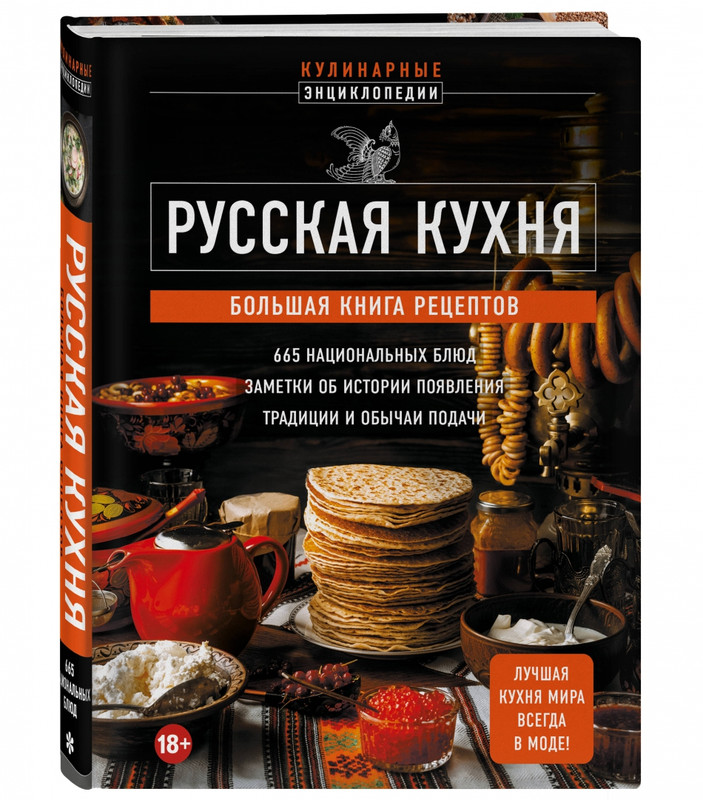 Белая книга рецептов для детей - купить книгу в интернет-магазине Самокат