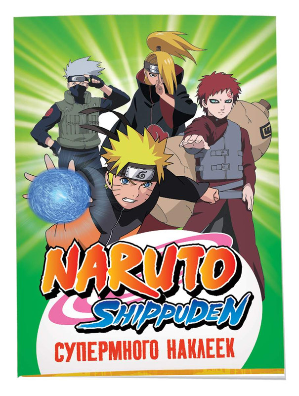 Наклейки Naruto Shippuden. Супермного наклеек, зеленая