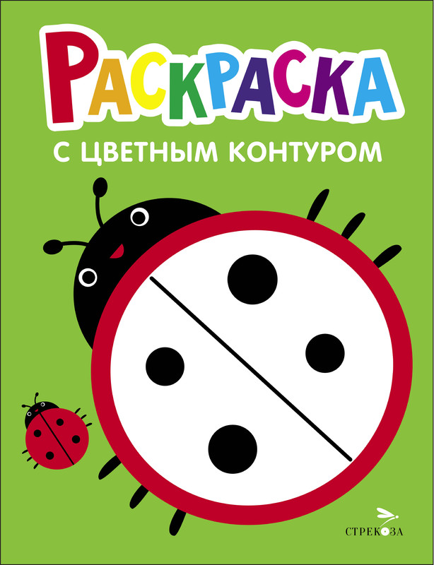 Божья Коровка Раскраска