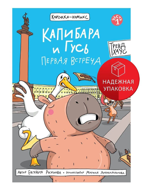 Магазин комиксов, купить комиксы в Москве — «Comic Street»