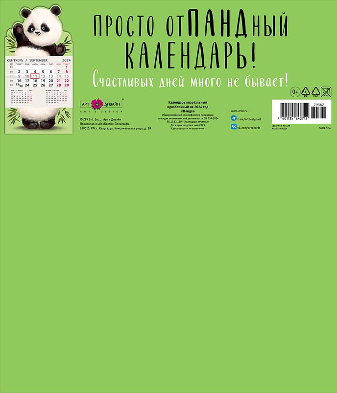 где вконтакте календарь дней рождений | Дзен