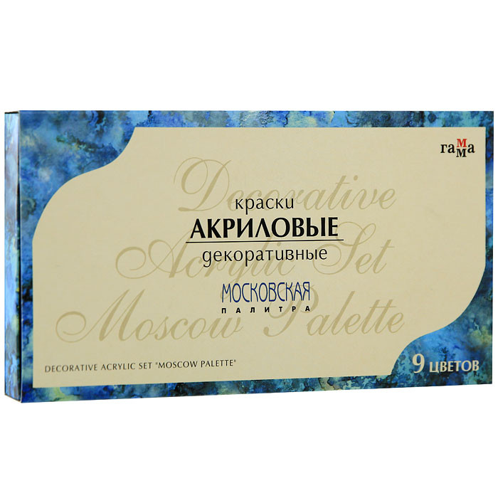 Акриловые краски 'Московская палитра', 9 цветов Гамма, цвет белый-синий