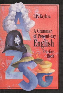 A Grammar of Present-day English. Practice Book. Сборник упражнений по грамматике английского языка. Учебное пособие