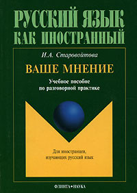 Ваше мнение