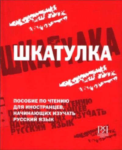 Малахитовая шкатулка: уральские сказы (иллюстрации Н. Кочергина). Бажов П.П. vladkadrovskiy.ru