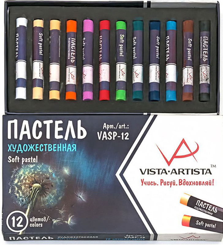 Vista artista пенал для акварели