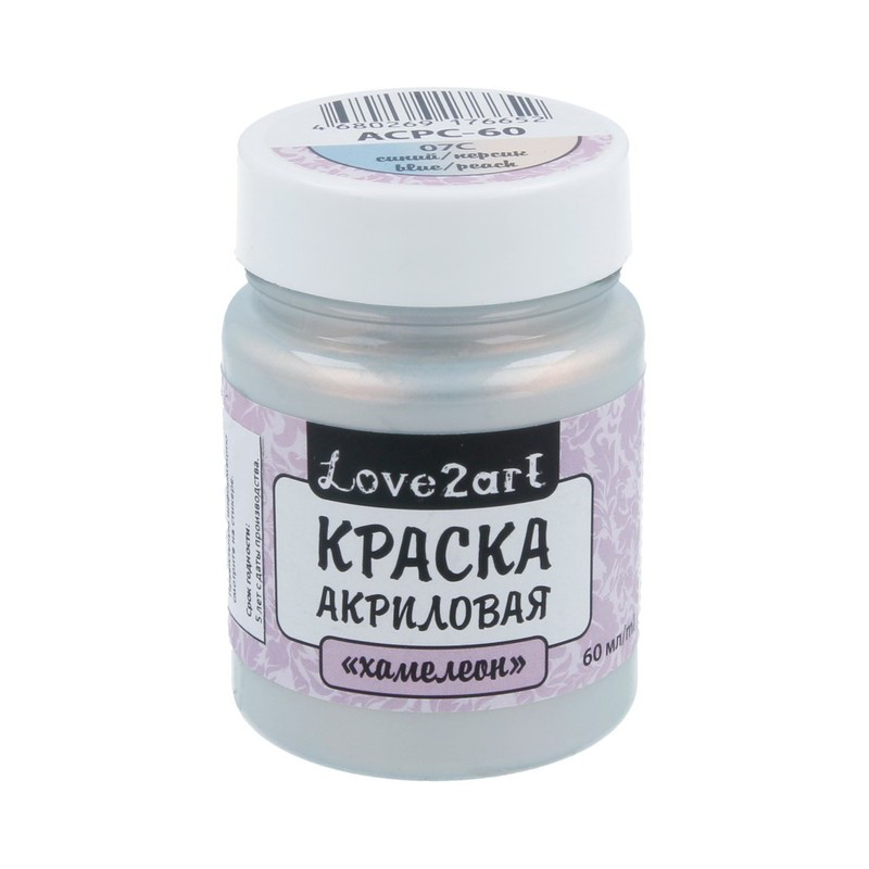 Краска акриловая 'Love2art' 'хамелеон', арт. 07С, цвет синий, персиковый