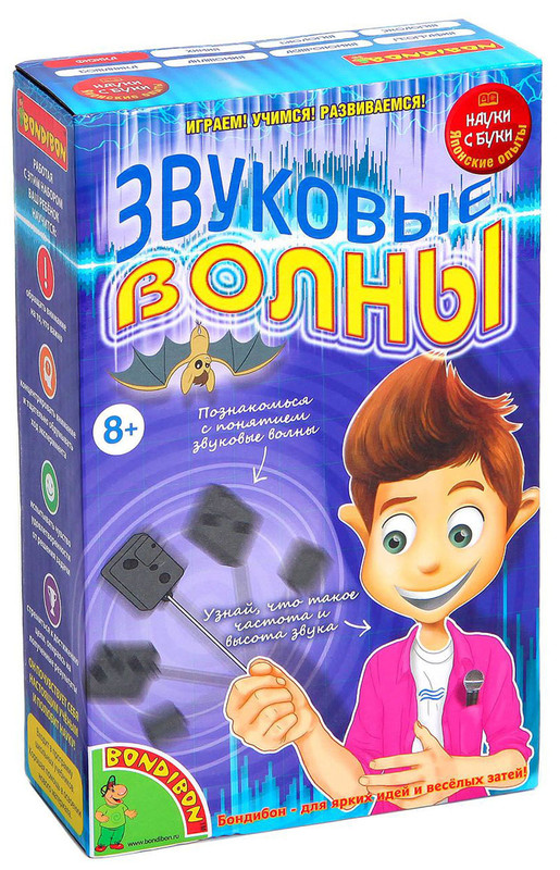 Bondibon Звуковые волны