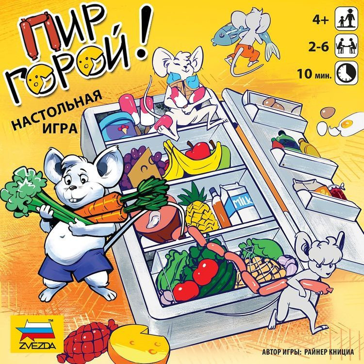 Настольная игра пир. Игра пир горой. Пир горой картинки. Игра пир горой правило игры.