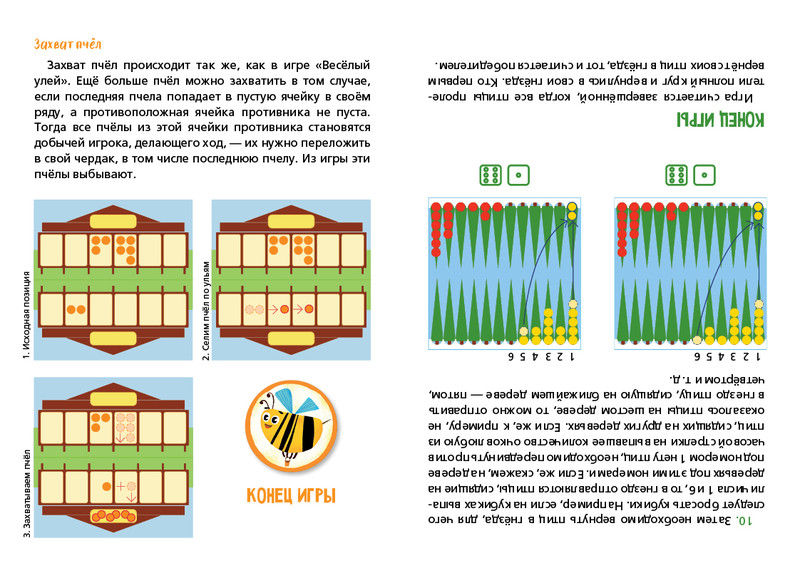 Настольная игра улей как играть