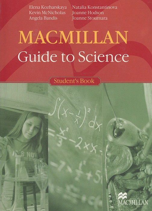 Macmillan Guide To Science: Students Book (+ 2 CD-ROM) , Кожарская.