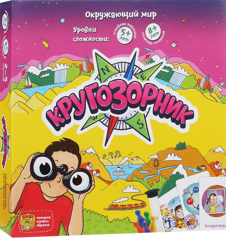 Настольная игра 'Кругозорник'