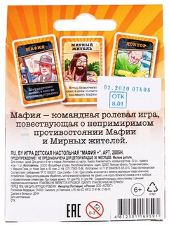 Настольная игра Мафия. Подарочный набор