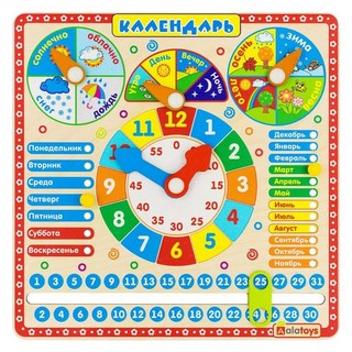 Часы-календарь для детей