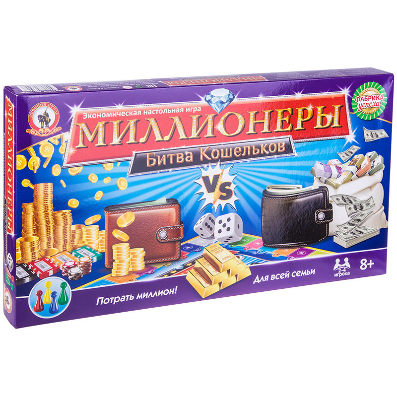 Игра настольная 'Миллионеры. Битва кошельков', экономическая