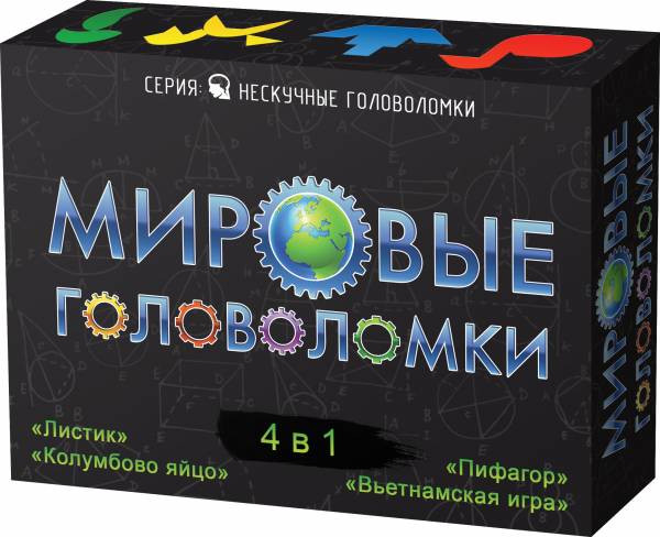 Игра-головоломка 'Мировые головоломки', 4 в 1